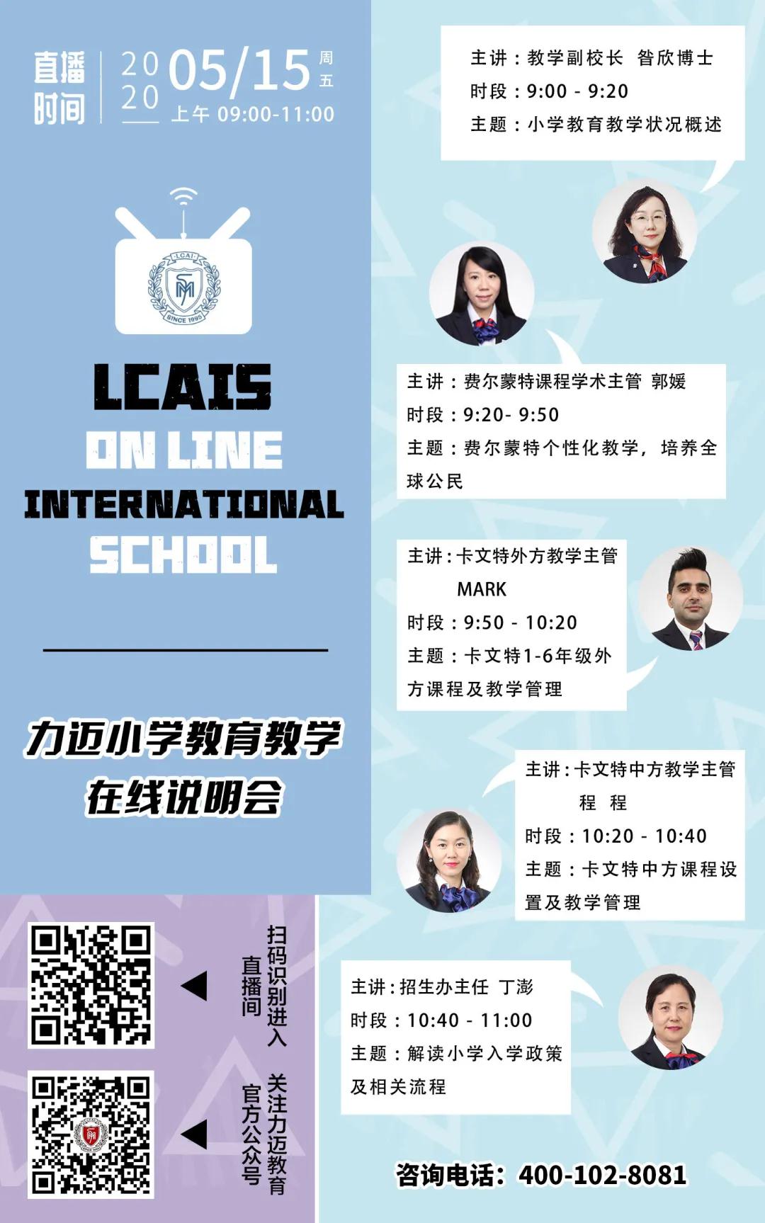 2020年北京幼升小各類兒童報(bào)名流程(圖8)