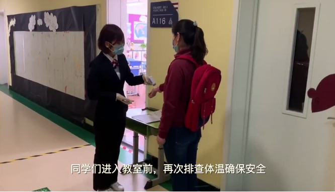 開學(xué)在即 | 力邁中小學(xué)幼兒園確定返校時(shí)間，并做足“硬核”開學(xué)準(zhǔn)備(圖9)