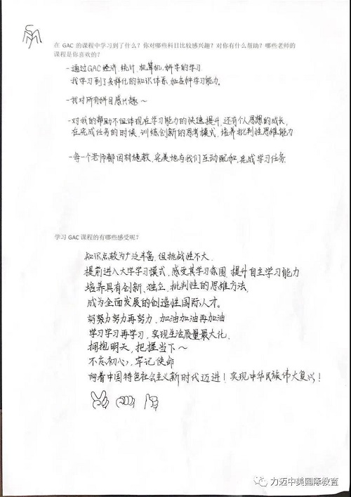 ACT-GAC | 課程與考試相輔相成，相得益彰(圖15)