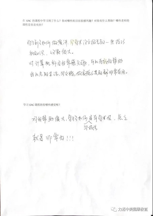 ACT-GAC | 課程與考試相輔相成，相得益彰(圖16)
