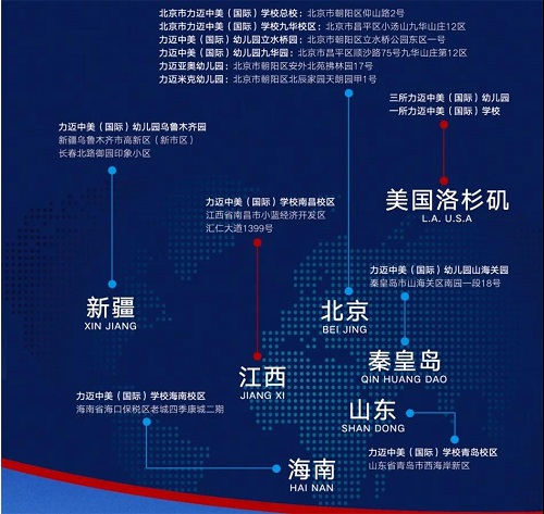 攜手共進 豪邁前行 | 打造江西省高端示范性國際化學(xué)校(圖2)