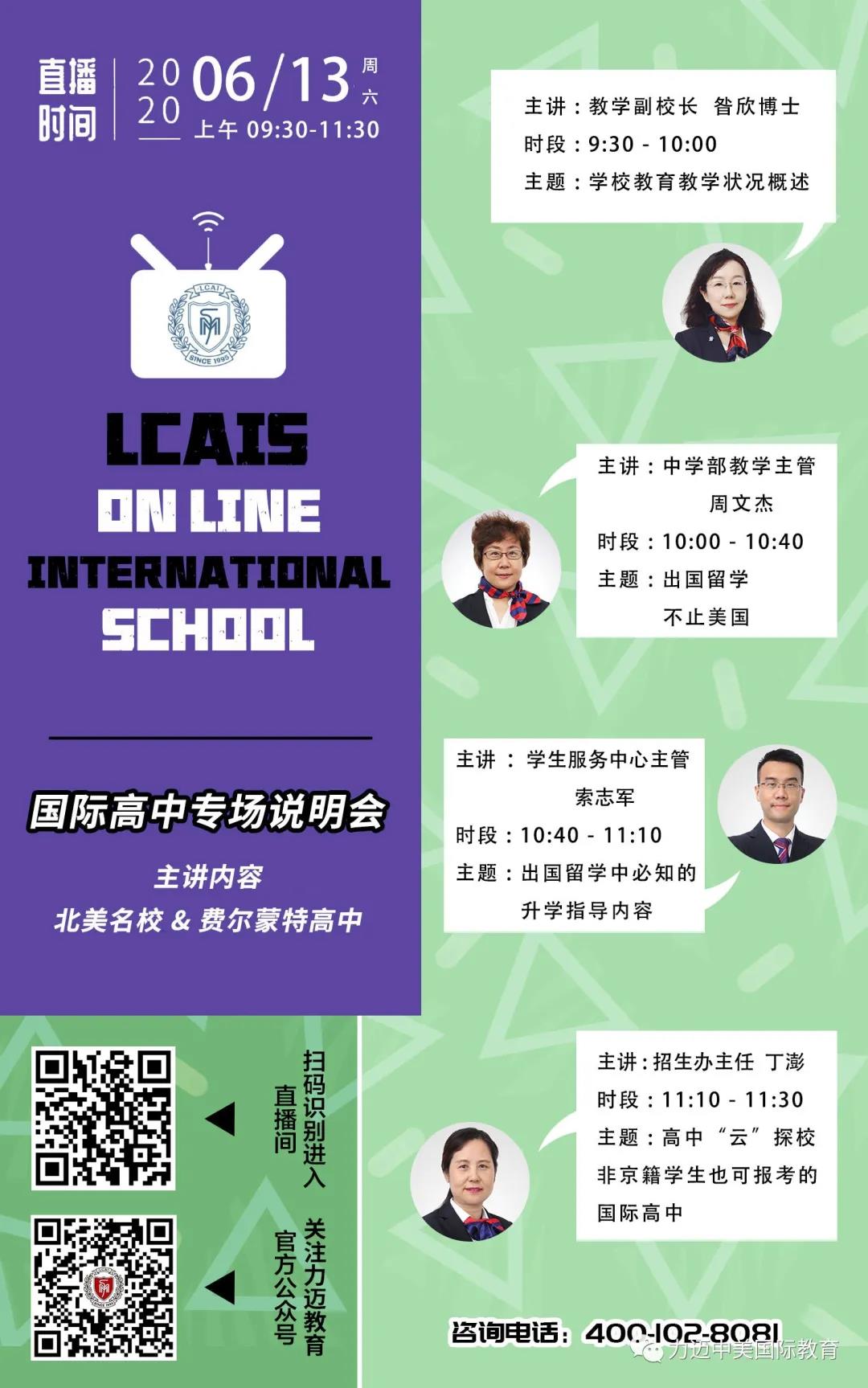 加拿大高中課程 | 力邁帶你走進北美名校！(圖3)