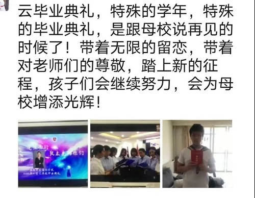 逐浪而行，致未來的你們/力邁中美學(xué)校小學(xué)2020屆6年級云端畢業(yè)典禮(圖14)
