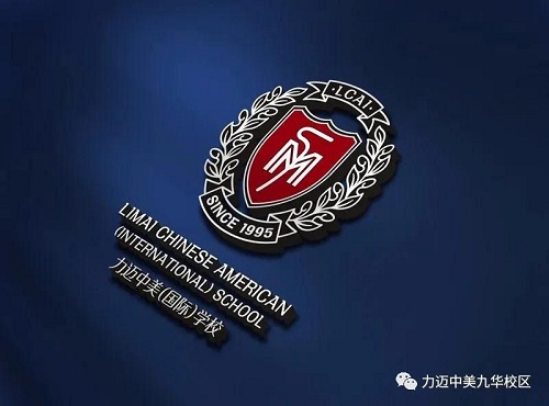 做有情懷的教育人，辦有使命感的國際學(xué)校(圖3)