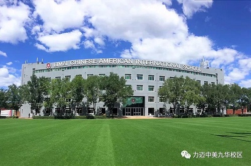 做有情懷的教育人，辦有使命感的國際學(xué)校(圖12)