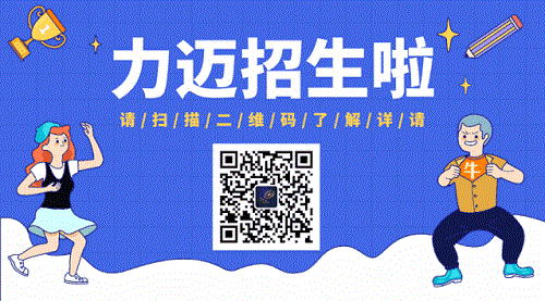 清風(fēng)徐來，桃李自開——走進(jìn)力邁高中九華校區(qū)(圖14)