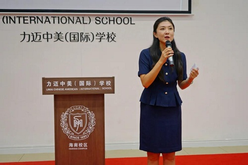 《乘風(fēng)破浪 勇往直前》——北京力邁中美國際學(xué)校海南校區(qū)新校長家長見面會(圖2)