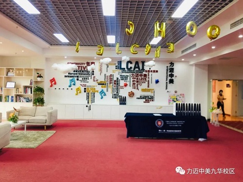 清風(fēng)徐來，桃李自開——走進(jìn)力邁高中九華校區(qū)(圖5)