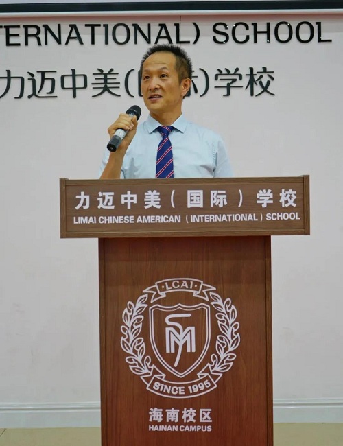《乘風(fēng)破浪 勇往直前》——北京力邁中美國際學(xué)校海南校區(qū)新校長家長見面會(圖5)