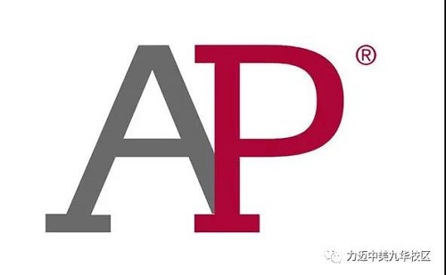 「喜報」無懼挑戰(zhàn)，2020年力邁學子AP成績再創(chuàng)新高！(圖2)