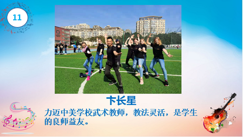 愛音樂，翼起來|力邁中美學(xué)校2020線上仲夏音樂會(huì)(圖19)