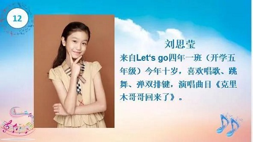 愛音樂，翼起來|力邁中美學(xué)校2020線上仲夏音樂會(huì)(圖17)