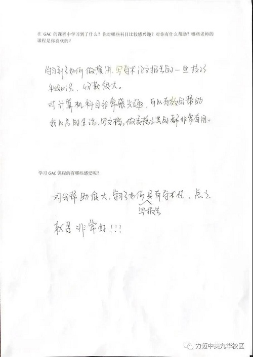 時(shí)刻充滿動(dòng)力，迎接GAC課程的挑戰(zhàn)(圖25)