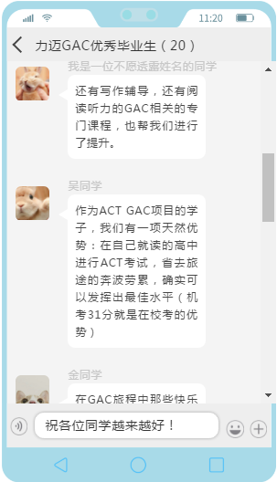 時(shí)刻充滿動(dòng)力，迎接GAC課程的挑戰(zhàn)(圖3)
