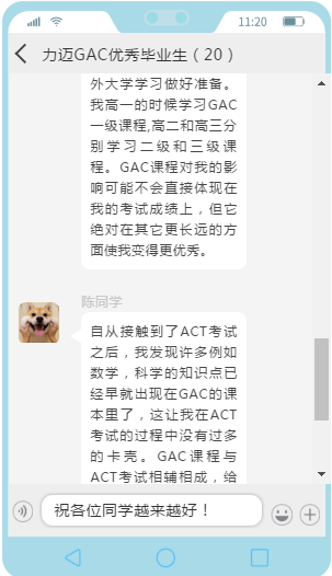 時(shí)刻充滿動(dòng)力，迎接GAC課程的挑戰(zhàn)(圖5)