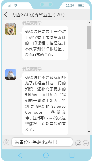 時(shí)刻充滿動(dòng)力，迎接GAC課程的挑戰(zhàn)(圖2)