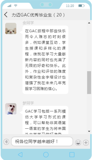 時(shí)刻充滿動(dòng)力，迎接GAC課程的挑戰(zhàn)(圖4)