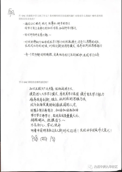 時(shí)刻充滿動(dòng)力，迎接GAC課程的挑戰(zhàn)(圖24)