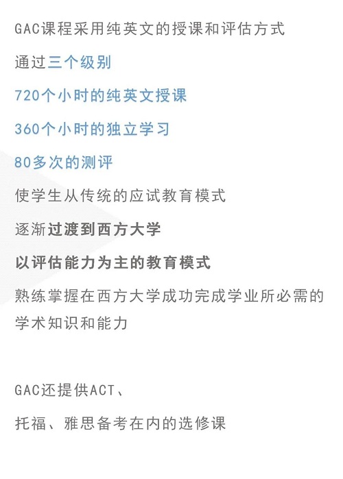 時(shí)刻充滿動(dòng)力，迎接GAC課程的挑戰(zhàn)(圖11)