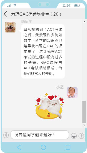 時(shí)刻充滿動(dòng)力，迎接GAC課程的挑戰(zhàn)(圖6)