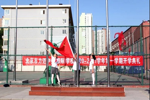 帶著星星點點的光，去開啟九月的驚喜|北京市力邁中美學(xué)校2～4年級學(xué)生開學(xué)典禮(圖3)