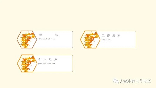 師說｜如何成為一名好老師？(圖7)