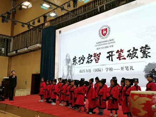 朱砂啟智，開筆破蒙｜南昌力邁一年級新生舉行開筆禮(圖8)