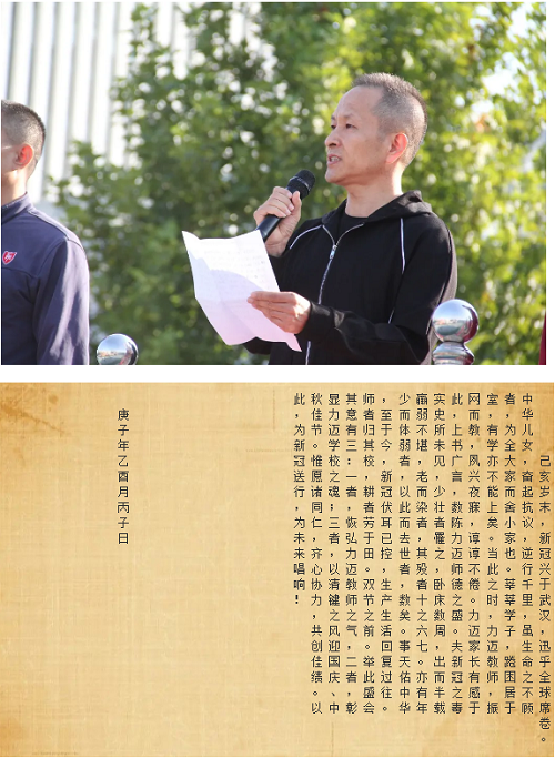 月圓中秋，家國(guó)同慶|力邁中美國(guó)際學(xué)校教職工秋季運(yùn)動(dòng)會(huì)(圖6)