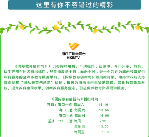 學在海南 | 走進海南力邁中美國際學校(圖1)
