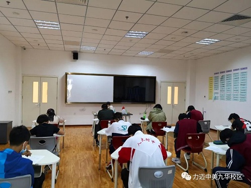 【國際賽事】力邁九華校區(qū)成為全球規(guī)模最大數(shù)學競賽官方考點(圖5)