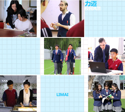 校園開放日 | 秋風(fēng)有信，正是走進(jìn)力邁校園好時光(圖4)