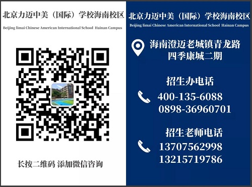 北京力邁·海南校區(qū) | 英語興趣班開課啦！(圖10)
