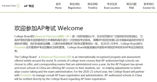 變變變！2021AP報(bào)考新政解析，助你報(bào)考無憂(圖4)