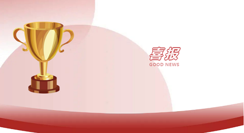 厲害了，這都可以奪冠？！|力邁中美國際學(xué)校喜報傳來~(圖1)