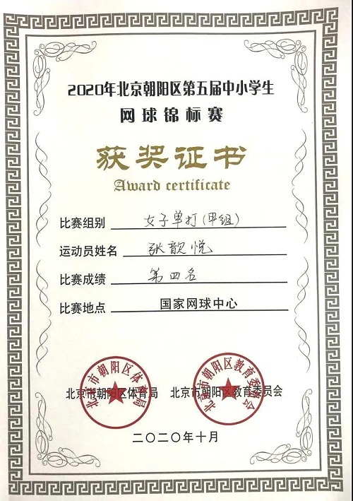 厲害了，這都可以奪冠？！|力邁中美國際學(xué)校喜報傳來~(圖4)