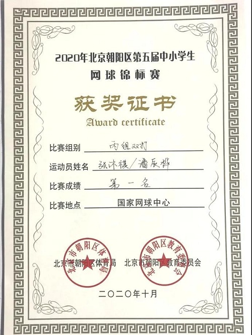 厲害了，這都可以奪冠？！|力邁中美國際學(xué)校喜報傳來~(圖3)