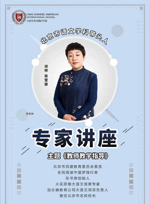 Weekly Highlight10.26-10.30|力邁中美國際學校本周精彩要聞(圖17)
