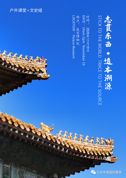 預(yù)告 | 和力邁九華一起踏入戶(hù)外學(xué)習(xí)的殿堂(圖3)