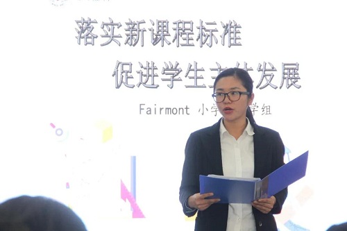 新課程，新理念，促進(jìn)學(xué)生主體發(fā)展|力邁中美國際學(xué)校 費(fèi)爾蒙特小學(xué)教師演講比賽(圖7)
