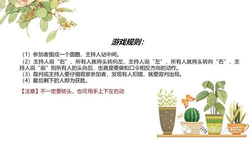 【心理健康教育講座】壓力管理，合理調(diào)控情緒(圖4)