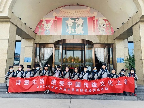 古詩小鎮(zhèn)蘊文化，科技中心揭奧秘|力邁中美國際學(xué)校小學(xué)生社會實踐活動(圖2)