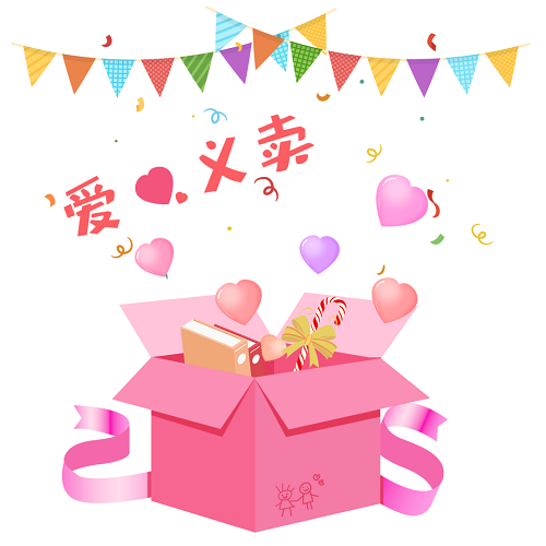 涓滴之水成海洋， 顆顆愛心變希望 | 力邁中美國際學(xué)校愛心義賣活動(圖1)