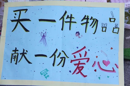 涓滴之水成海洋， 顆顆愛心變希望 | 力邁中美國際學(xué)校愛心義賣活動(圖6)
