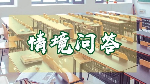 羽翼天成，化繭成蝶|力邁中美國際學(xué)校班主任基本功大賽——情境問答(圖1)