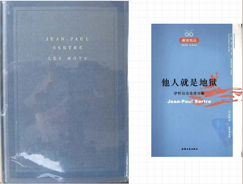 演出預(yù)告 | NO EXIT 保羅·薩特 1964年諾貝爾文學(xué)獎(jiǎng)得主(圖5)