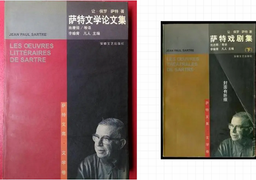 演出預(yù)告 | NO EXIT 保羅·薩特 1964年諾貝爾文學(xué)獎(jiǎng)得主(圖6)