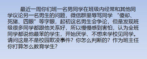 羽翼天成，化繭成蝶|力邁中美國際學(xué)校班主任基本功大賽——情境問答(圖6)