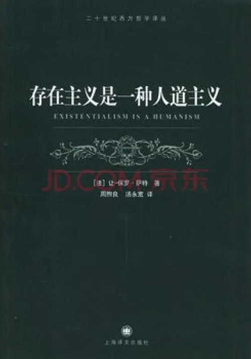 演出預(yù)告 | NO EXIT 保羅·薩特 1964年諾貝爾文學(xué)獎(jiǎng)得主(圖12)