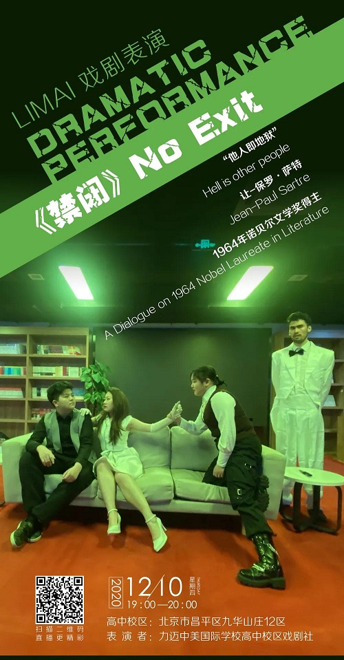 演出預(yù)告 | NO EXIT 保羅·薩特 1964年諾貝爾文學(xué)獎(jiǎng)得主(圖14)