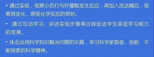 彩色噴泉|力邁中美國際學校STEAM課程系列七——基于PBL實踐探究的英語核心素養(yǎng)課程(圖3)